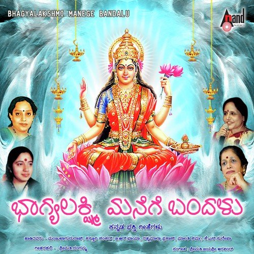 Karunavulla Priyalakshmi by Various Artists - Download on PagalFree