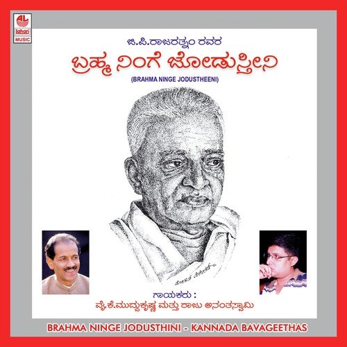 Helkollakkondooru by Y.K. Muddukrishna, Raju Ananthaswamy - Download on PagalFree