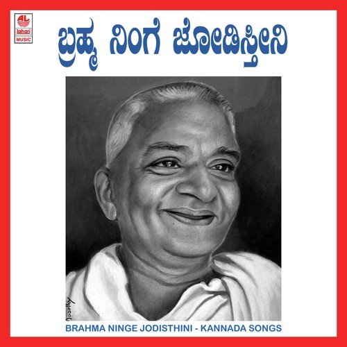 O Bruhadh Roopa by Various Artists - Download on PagalFree