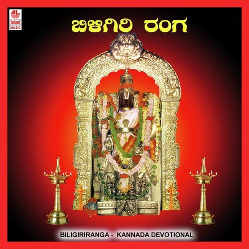 Biligiri Vararanga by Various Artists - Download on PagalFree