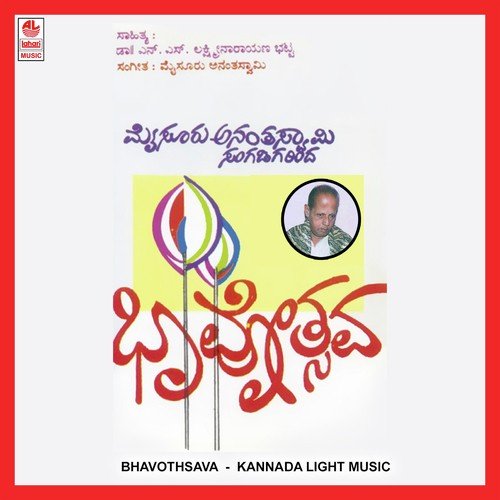 Neera Melina Leele by Various Artists - Download on PagalFree