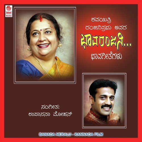 Shuklapakshada by Various Artists - Download on PagalFree