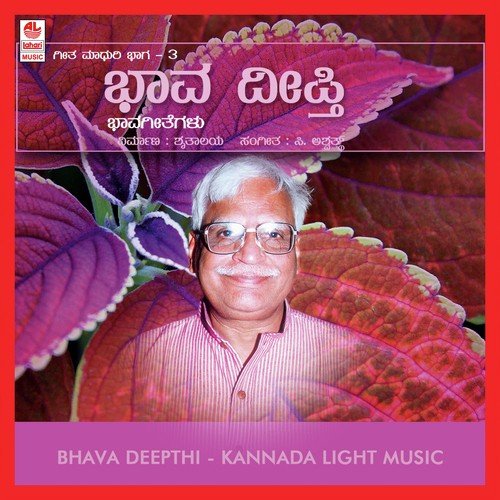 Yaravva Ee Chaluva by Various Artists - Download on PagalFree