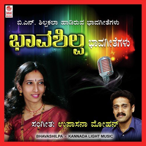 Kuhu Kuhu by Upasana Mohan, B.N. Shilpakala, Smitha - Download on PagalFree