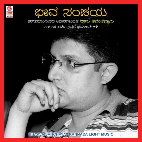 Kareyale by Raju Ananthaswamy - Download on PagalFree