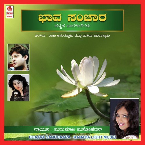 Ee Sanje by M. Madhumala - Download on PagalFree