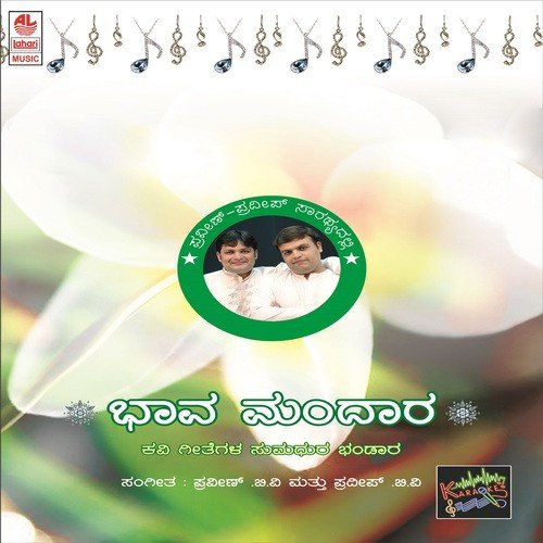 Hindu Mundinenike by Various Artists - Download on PagalFree