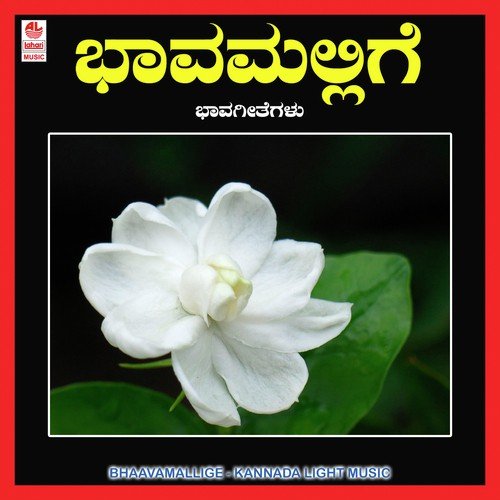 Gama Gama Mallige by Various Artists - Download on PagalFree