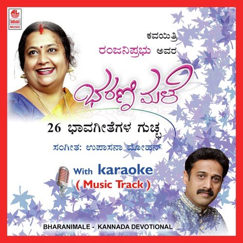 Koncha Naacha Beku by Various Artists - Download on PagalFree