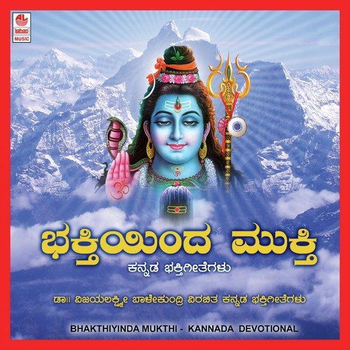 Akka Kelu Naanondu by Various Artists - Download on PagalFree