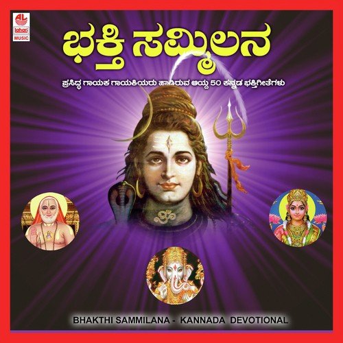 Raghavendra by Various Artists - Download on PagalFree