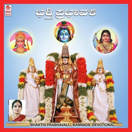 Ghati Subramanya by B. K. Sumitra - Download on PagalFree