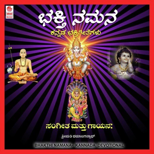 Naarasimhanembo by Rama Jagannath - Download on PagalFree
