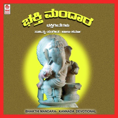 Amma Abhayaneedu by Various Artists - Download on PagalFree