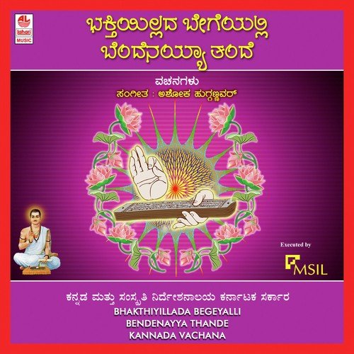 Yenna Kaayava by Various Artists - Download on PagalFree