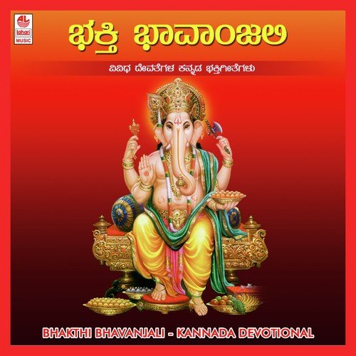 Jaya Jagadishwari Maaye by Various Artists - Download on PagalFree