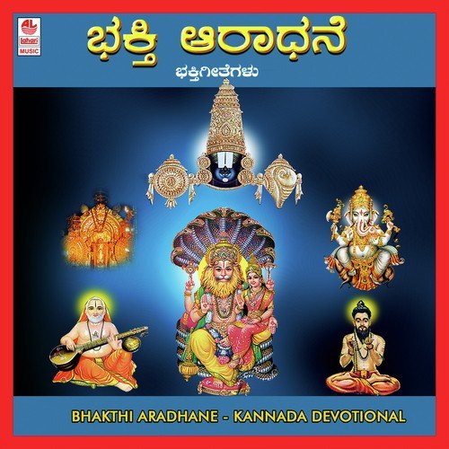 Divya Mohana by S. Janaki - Download on PagalFree
