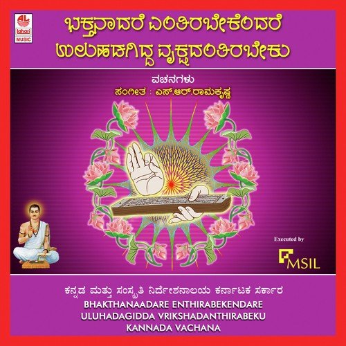Angaalakannavaraagabahudalladhe by Various Artists - Download on PagalFree