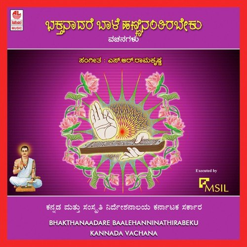 Kangala Soothaka by Various Artists - Download on PagalFree