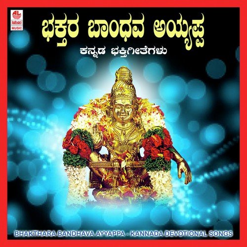 Haadu Baa by Rajkumar Bharathi - Download on PagalFree
