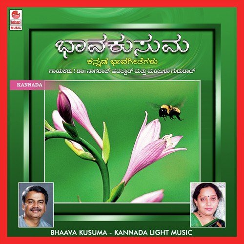 Shubha Mangalam by Various Artists - Download on PagalFree