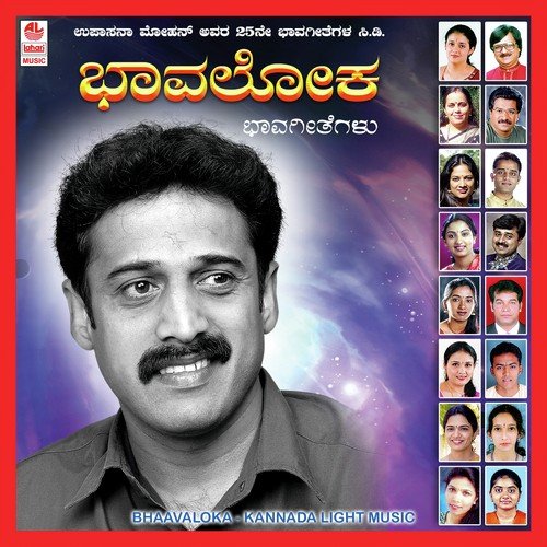 Moreyuva Kadale by Various Artists - Download on PagalFree