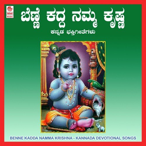 Jagadalli Eradu by Puttur Narasimha Nayak - Download on PagalFree