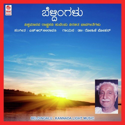 Sundaradina by Various Artists - Download on PagalFree