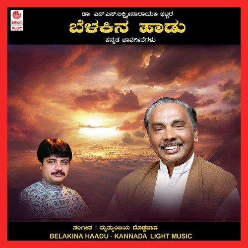 Jeevavindhu Yeno by Various Artists - Download on PagalFree