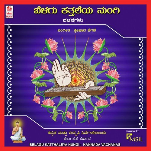 Punya Paapangalanariyadha by Various Artists - Download on PagalFree
