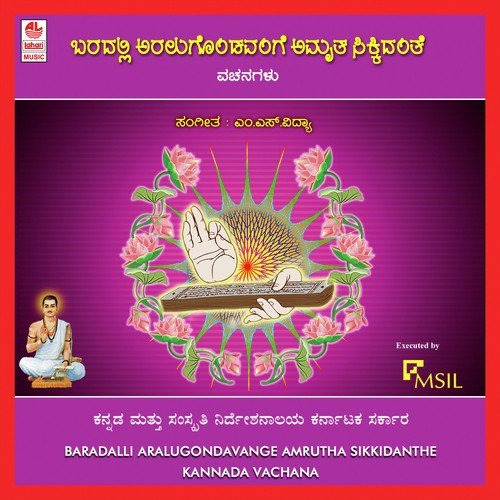Gnaniya Sangha by Various Artists - Download on PagalFree