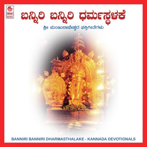 Betta Guddagala Naduvalli by Various Artists - Download on PagalFree