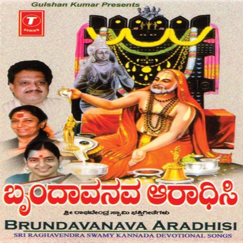 Enu Daaha by S. P. Balasubrahmanyam, P. Susheela - Download on PagalFree