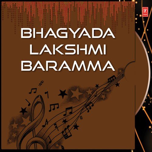 Bhagyada Lakshmi Baramma - 1 by Sri Vidyabhushana Thirtha Swamiji - Download on PagalFree