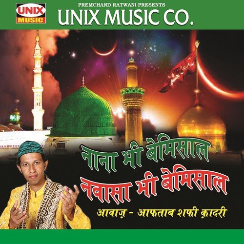 Haq Ali Mola Hussain by Aftab Shafi Quadri - Download on PagalFree