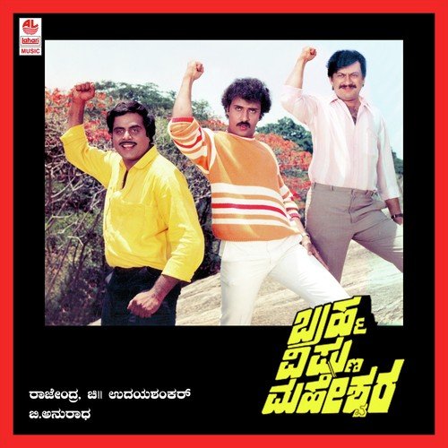 Aahaa Entha Sambhramavu by Vijay Anand - Download on PagalFree