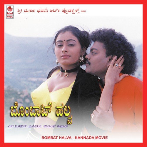 Andada Jokumaara by Hemanth Kumar - Download on PagalFree