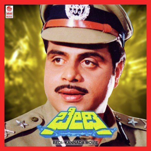 Gudi Gudi by Hamsalekha - Download on PagalFree