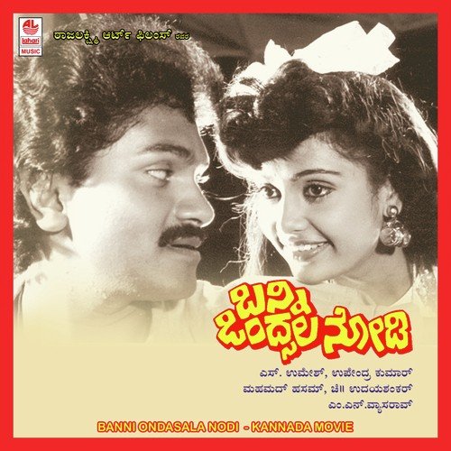 Naa Bareda Geetheya by Upendra Kumar - Download on PagalFree