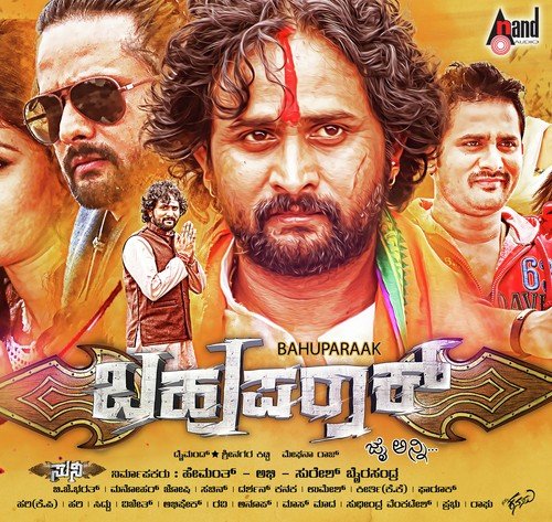 Devaniruvanu by Bharath B J - Download on PagalFree