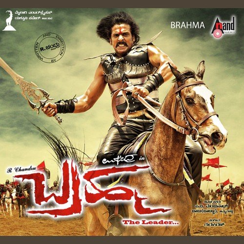 Tunta Tunta by Gurukiran - Download on PagalFree