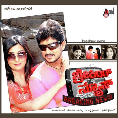 Sundari Sura Sundari by Stephen Prayog - Download on PagalFree