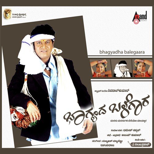 Chendulli by Ilaiyaraaja - Download on PagalFree