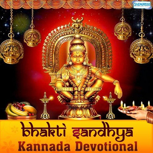 Namo Loka Maate (From Janapada Shaili) by Various Artists - Download on PagalFree