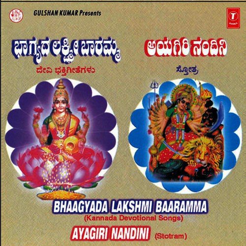 Mruduvaani by Various Artists - Download on PagalFree