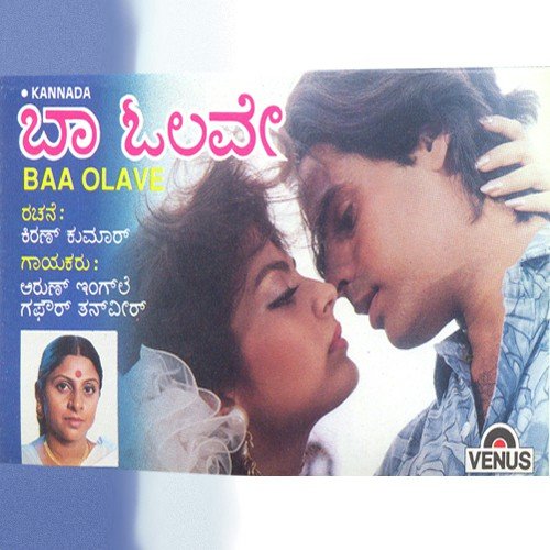 Harshadi Yede Hadide Raga by Various Artists - Download on PagalFree