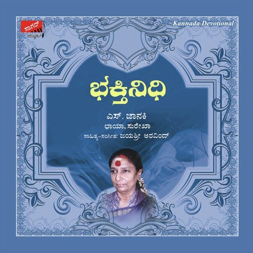 Chanda Mundara Rundava by Various Artists - Download on PagalFree