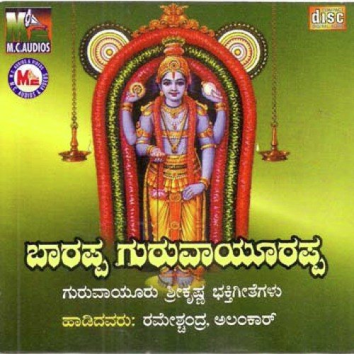 Guruvayoor Krishna by Alankar - Download on PagalFree