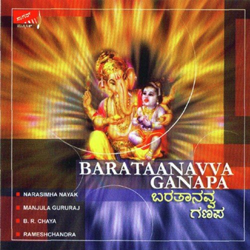 Siddi Buddiyanaathanaada by Various Artists - Download on PagalFree