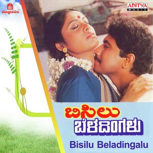 Yenidu Sobagu by M. Ranga Rao - Download on PagalFree